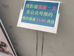 -中国杭州低碳科技馆