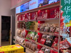 -舜华临武鸭·湖南零食特产(三王街店)