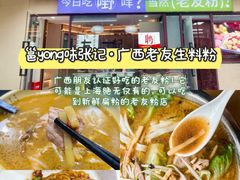 -欧记大排档·景德菜(上海首店)