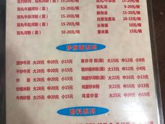 菜单-来自潮州牛肉店(华强北店)