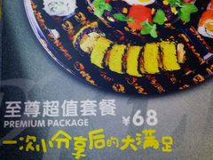 -N多寿司(同曦假日百货店)
