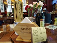 -勤德兴(湖滨路店)