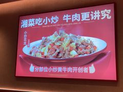 -辣可可·小炒黄牛肉(望京凯德MALL店)