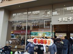 -卡旺卡(马鞍山和县安德利店)