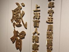 -感智盲人按摩·艾灸·肩颈SPA(岗厦店)
