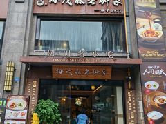 -协茂森老钟家(保利店)