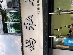 -朗妈私房菜(婺女州店)