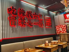 -成都你六姐·牛肉冒菜(城市集市合生汇店)