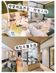 -禧月荟S月子中心(侨城店)