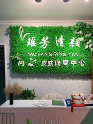 -宜肤清颜专业祛痘问题肌修护