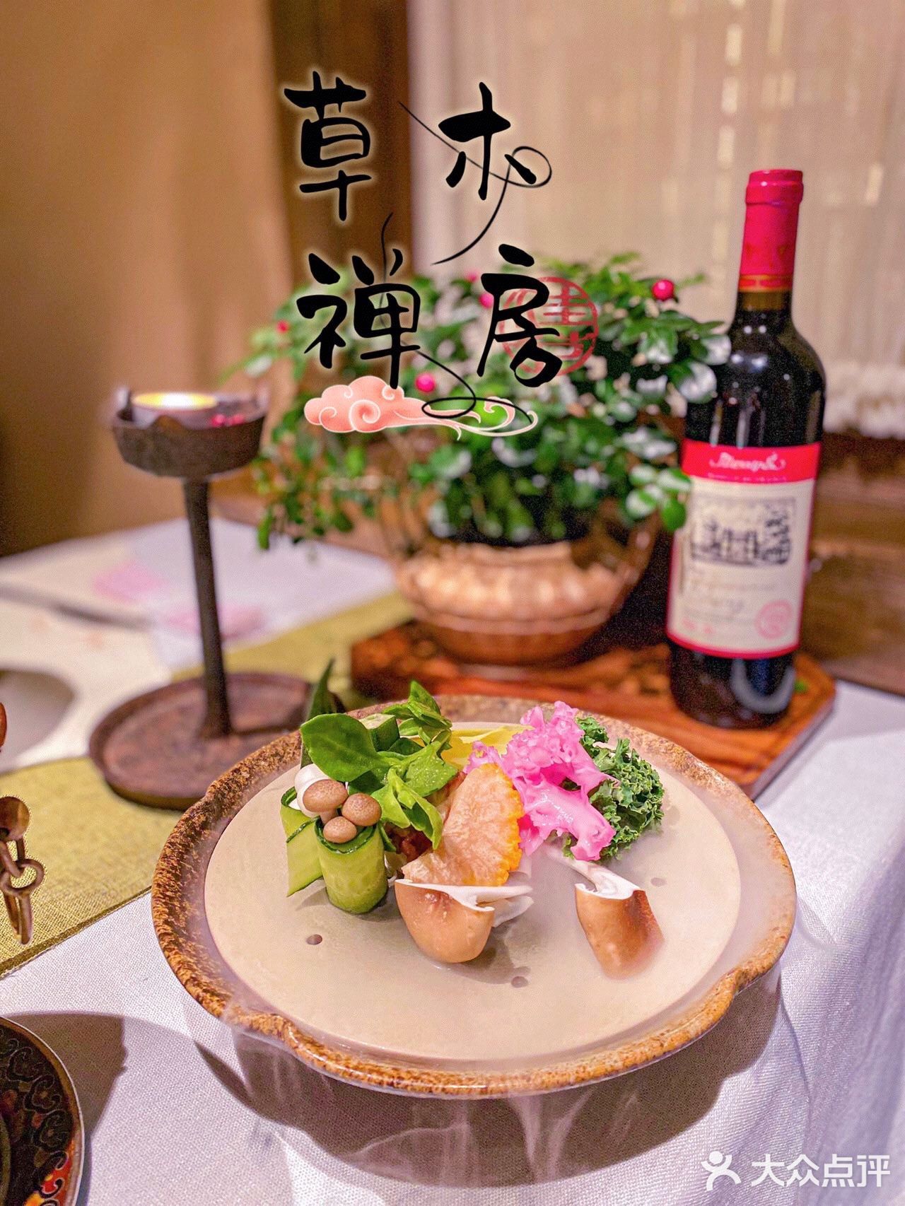 首都素食文化的代表——草木禅房🍵