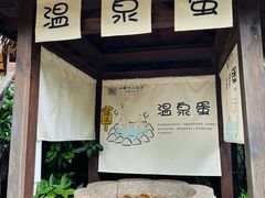 -天目湖涵田半山温泉