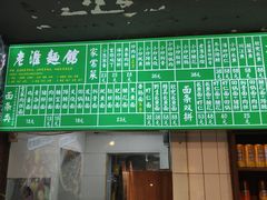 -飨府.老淮面馆.自营(清河路店)