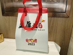 -王厚元饺子·辽菜·烤鸭(黄河大街店)
