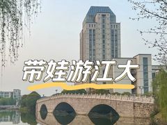 -江南大学(蠡湖校区)