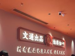 -文通冰室(星悦天地店)