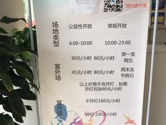 -久萌教培·仙霞网球中心官方培训