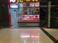 -绝味鸭脖(香港名都店)