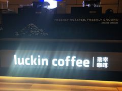 -瑞幸咖啡(蚌埠凤凰国际店)