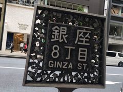 -优衣库(银座店)