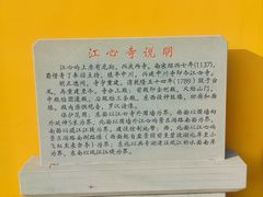 -江心屿景区