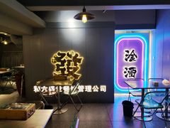 -微醺烤牛·炭火烧烤·精酿啤酒(东郊记忆店)