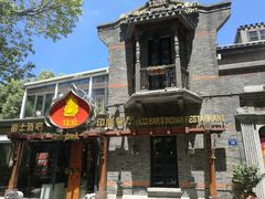 门面-甘尼仕印度餐厅爵士酒吧(阳春巷店)