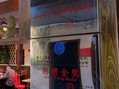 -破店(井大店)