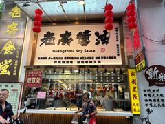 -老廣食堂(区庄店)