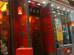 android_upload_pic-陈府大宅门成都火锅·手切鲜肉(太原街店)