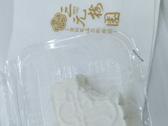 -三元梅园(团结湖店)