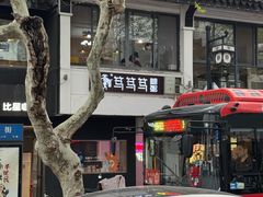 -笃笃笃糖粥(十全街店)