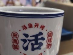 -鱼酷活鱼烤鱼(北美店)