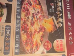 -向川南·水煮鱼·川菜(和平里店)