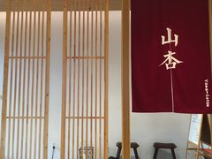 -山杏yama-katsu·吉列炸物