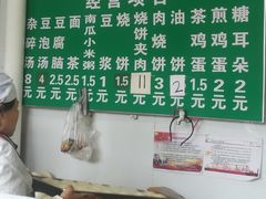 -李小老烧饼(常营民族家园店)