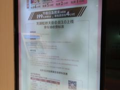 -龙湖虹桥天街-停车场