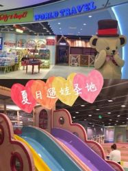 -泰迪主题家庭娱乐中心(IGC天汇广场)