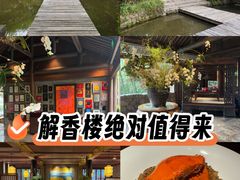 -解香楼(八盘岭路店)