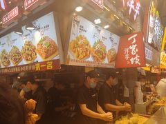 -丁家坡洋芋·观音桥好吃街A区(全国总店)