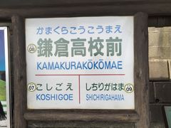 -灌篮高手动画打卡地