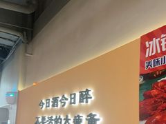 -半酌烧烤小酒馆(南京东路店)