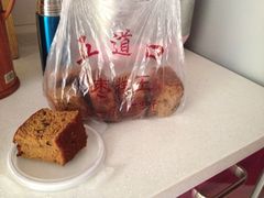 -五道口枣糕王(成府路店)