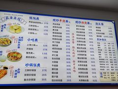 -福海面馆(阳曲店)