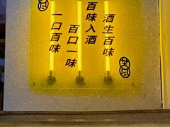 -苦尽酒馆·川菜(鼓楼店)