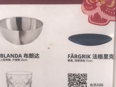 -宜家家居(哈尔滨商场店)