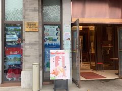 门面-马凯餐厅(地安门店)