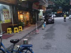 -家利美食店
