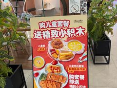 -马兰卡西式简餐(新汇大融城店)