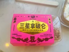 -鹤所·低糖零蔗糖烘焙(长楹店)